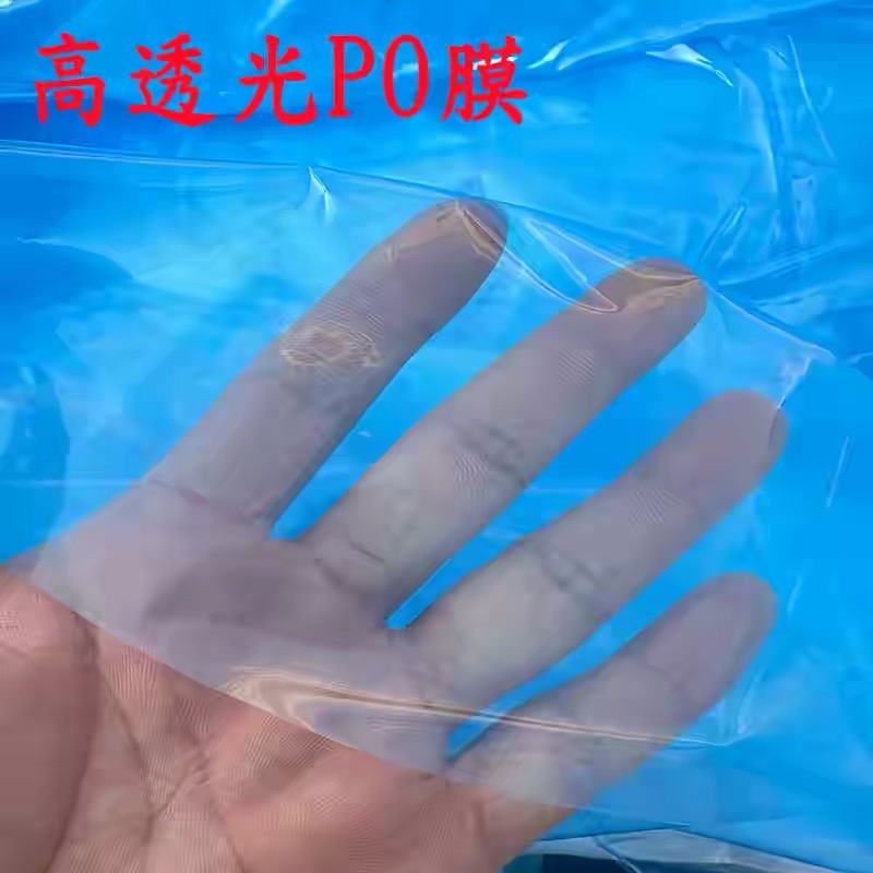 达州市po膜工程膜 - 哪里好